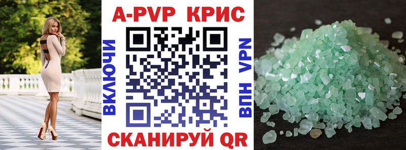 Альфа ПВП кристаллы  закладки  Бодайбо 