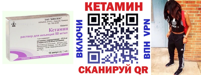 КЕТАМИН ketamine МЕГА Бодайбо купить наркотики цена