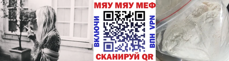МЕФ мука  Бодайбо 