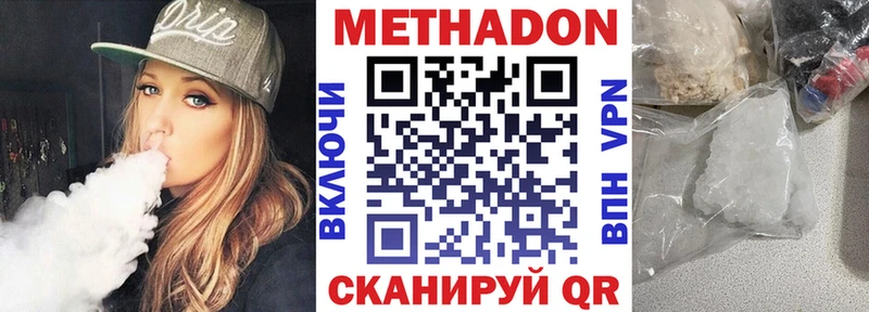 МЕТАДОН VHQ  Бодайбо 